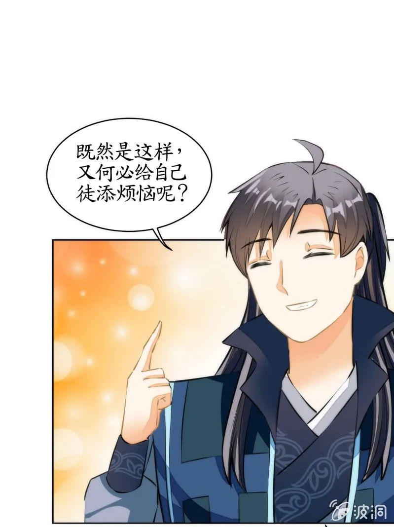 第78话 第21页