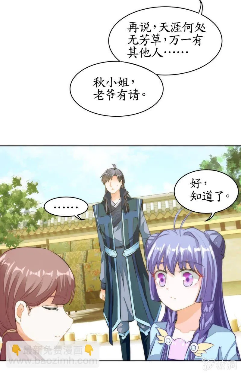 第78话 第22页
