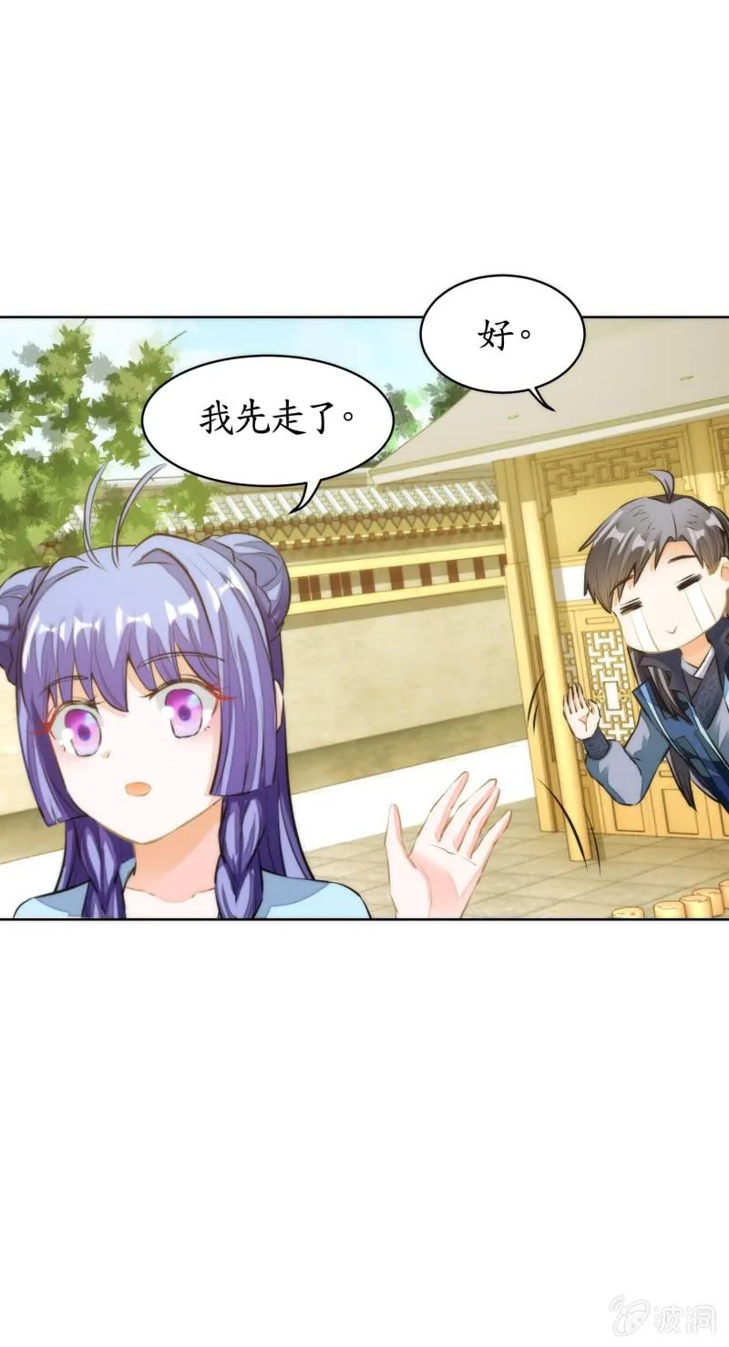 第78话 第23页