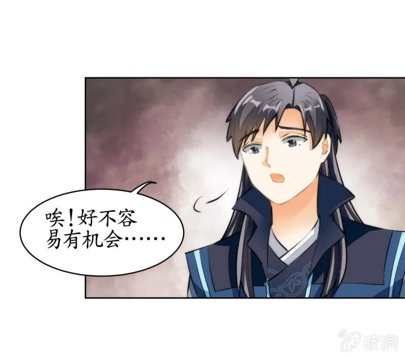 第78话 第24页