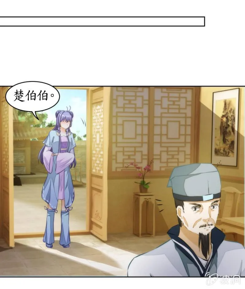 第78话 第25页