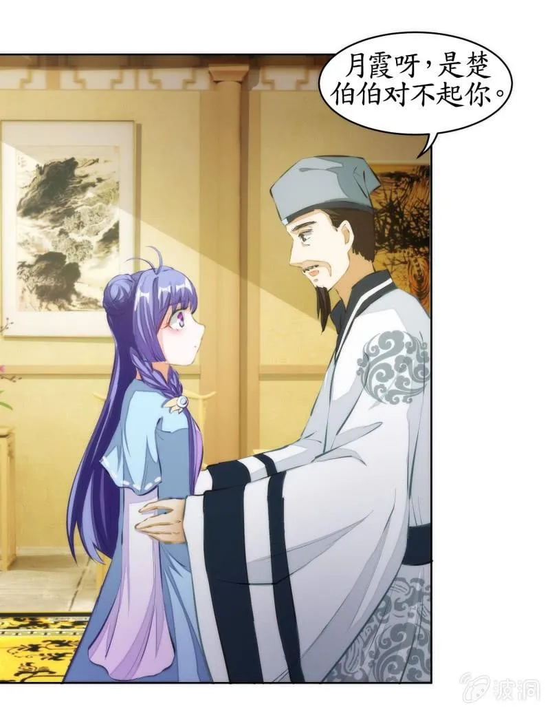 第78话 第26页