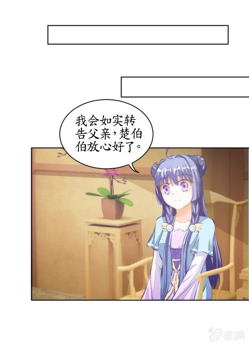 第78话 第27页