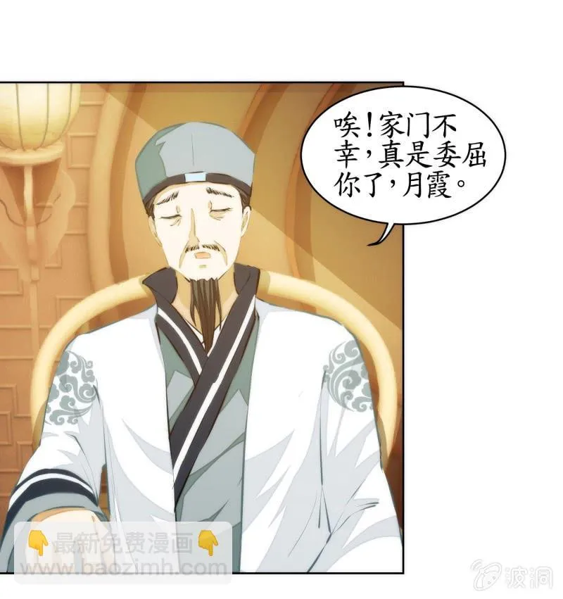 第78话 第28页