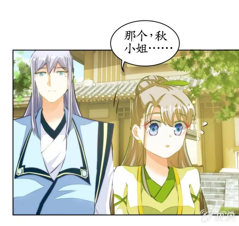 第78话 第32页