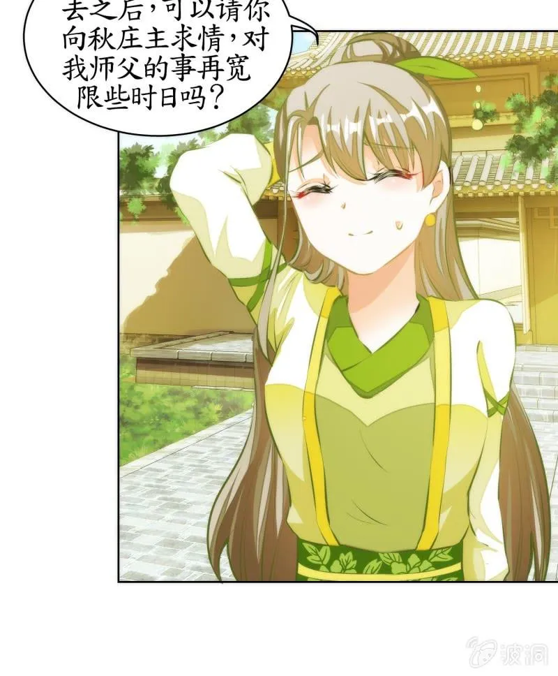 第78话 第36页