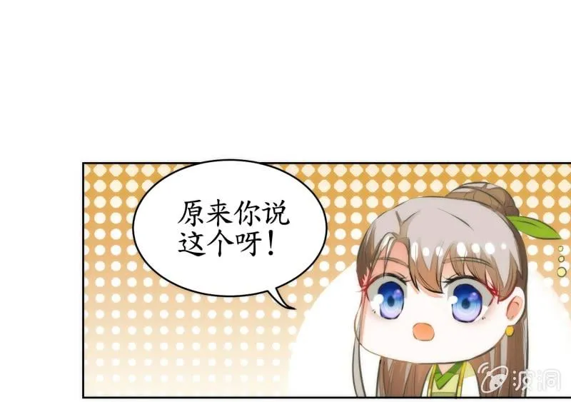 第78话 第57页