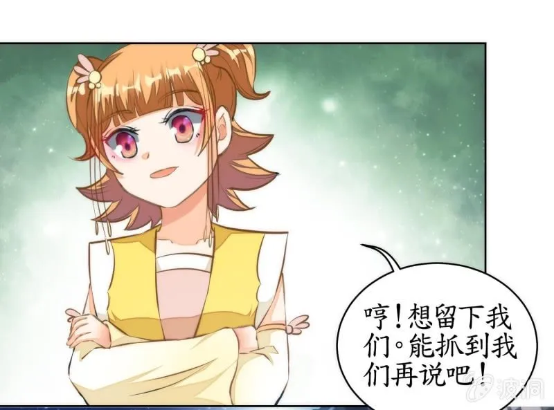 第77话 第4页