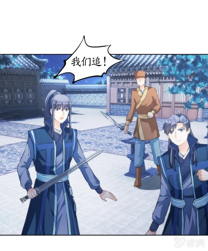 第77话 第6页