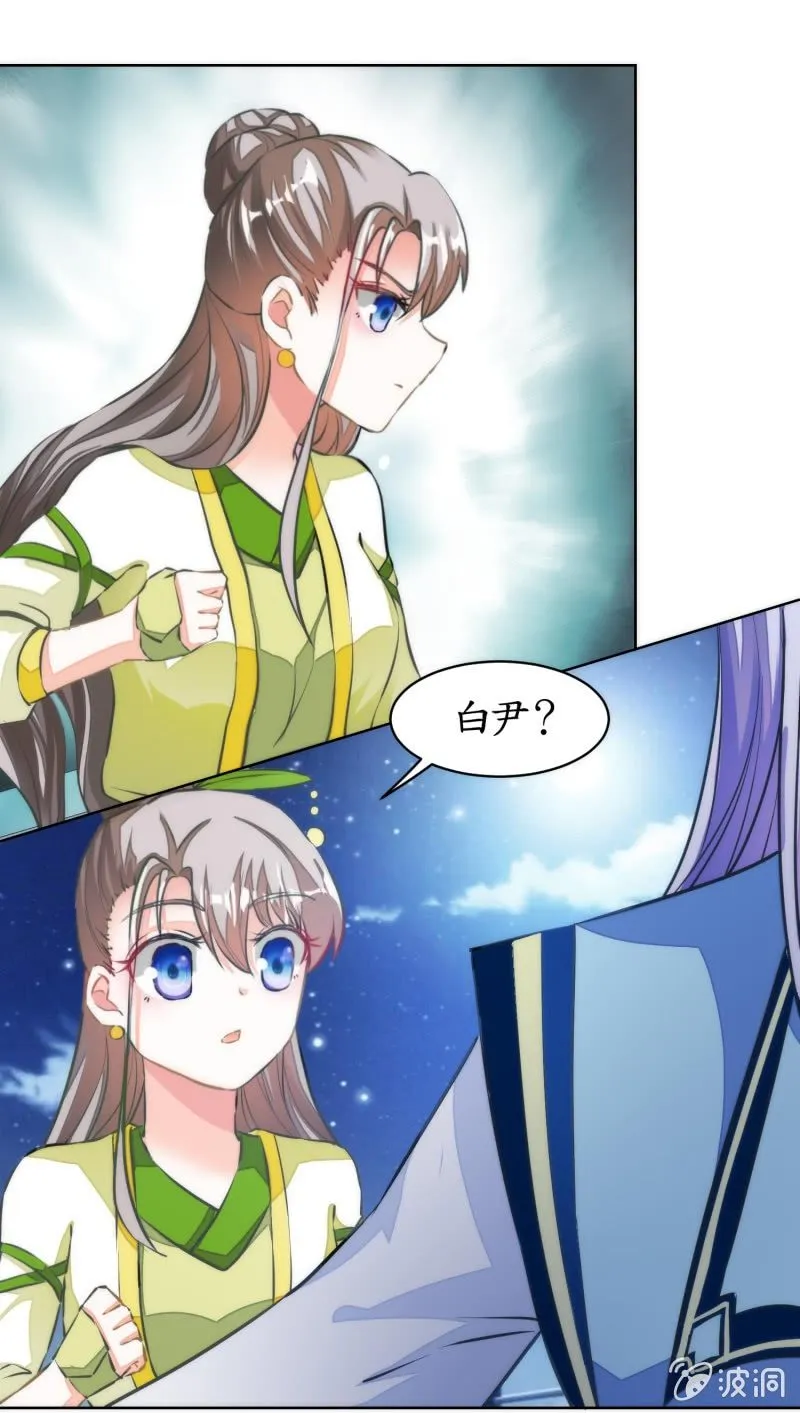 第77话 第7页