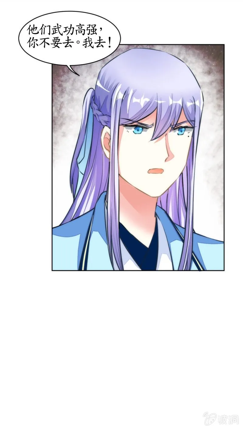 第77话 第8页