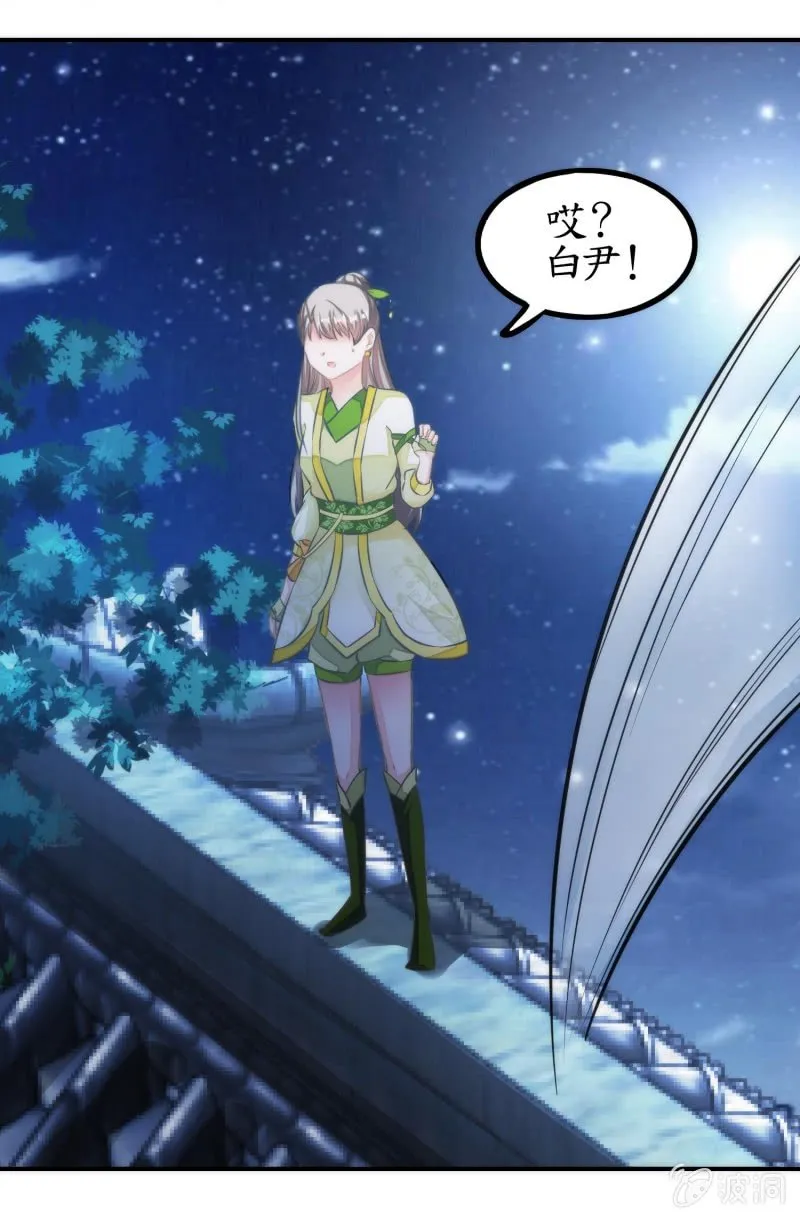第77话 第9页