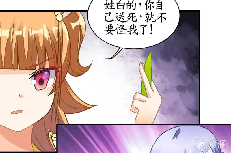 第77话 第19页