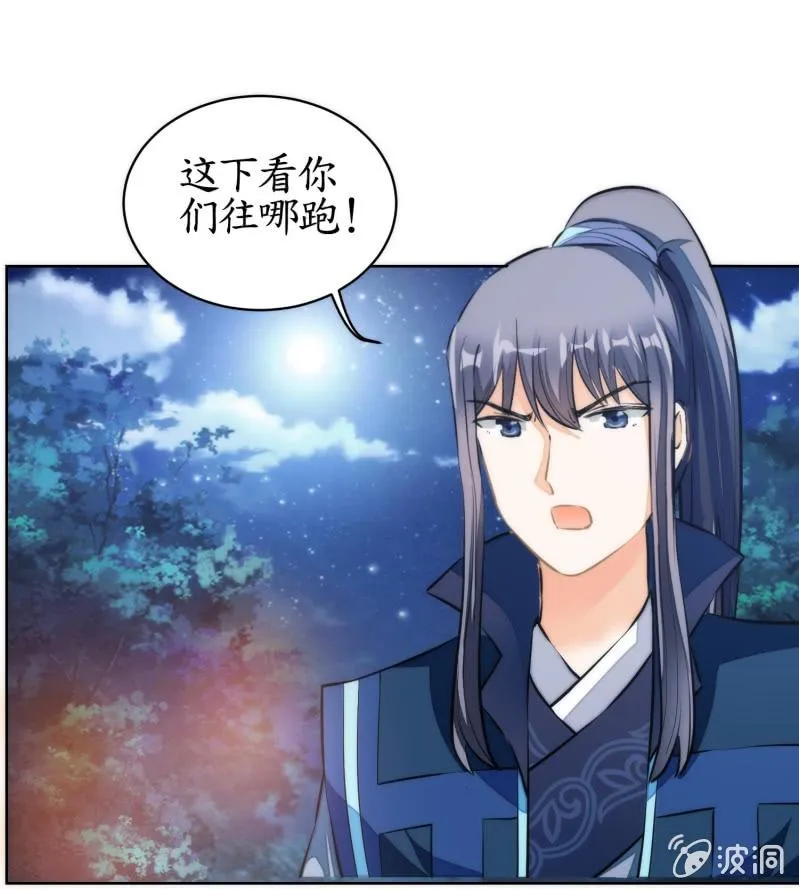 第77话 第38页