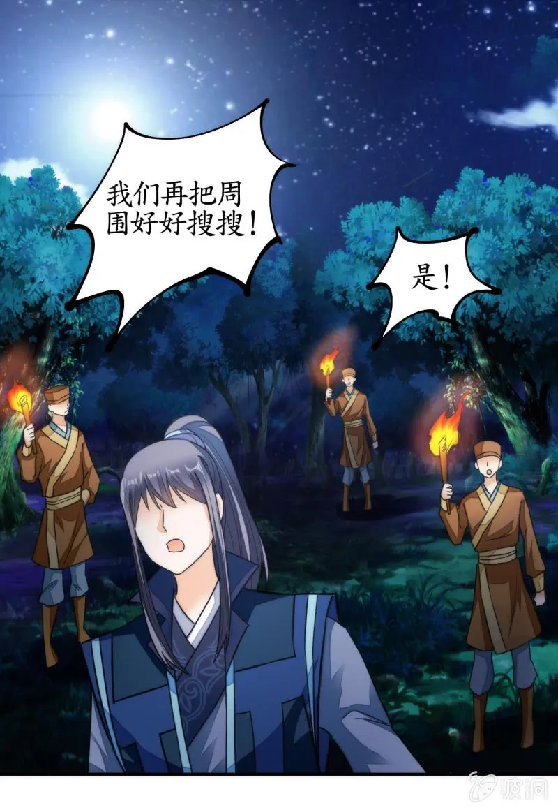 第77话 第47页