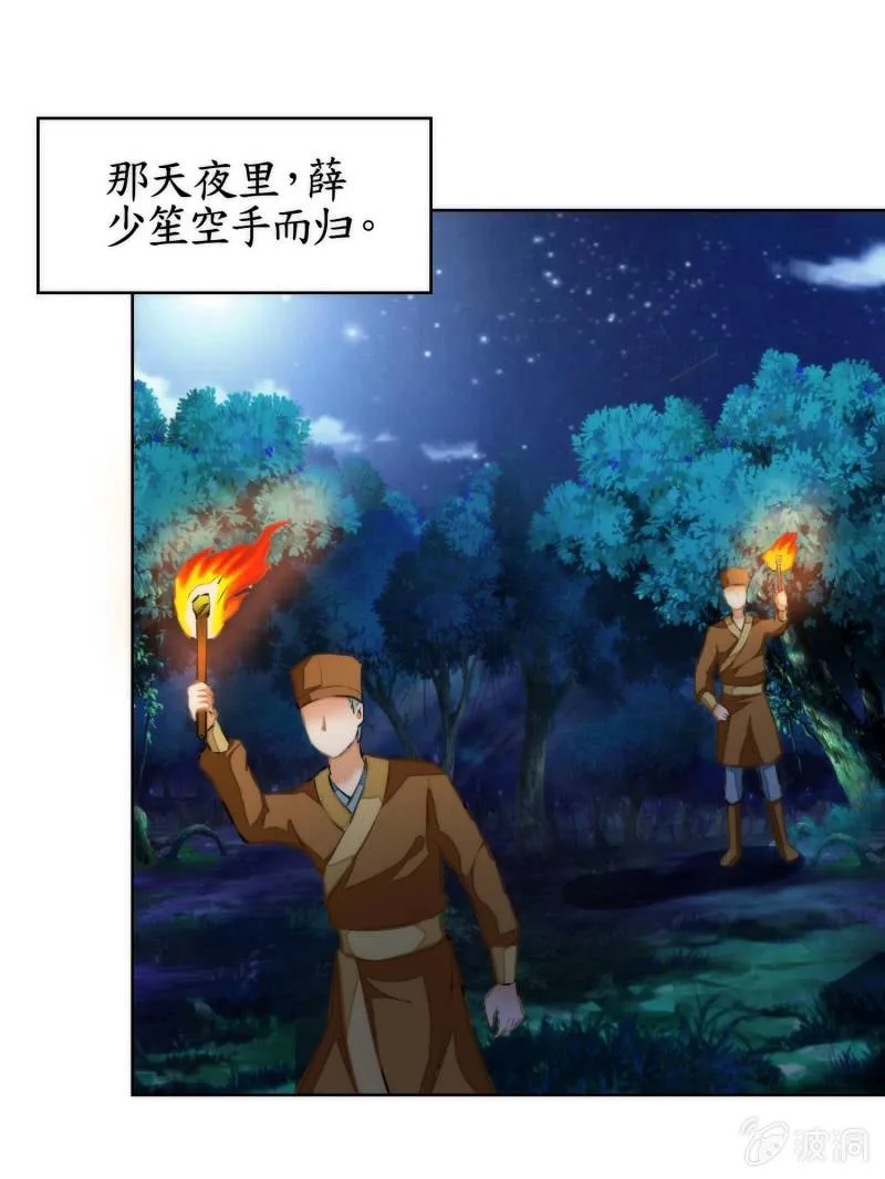 第77话 第49页