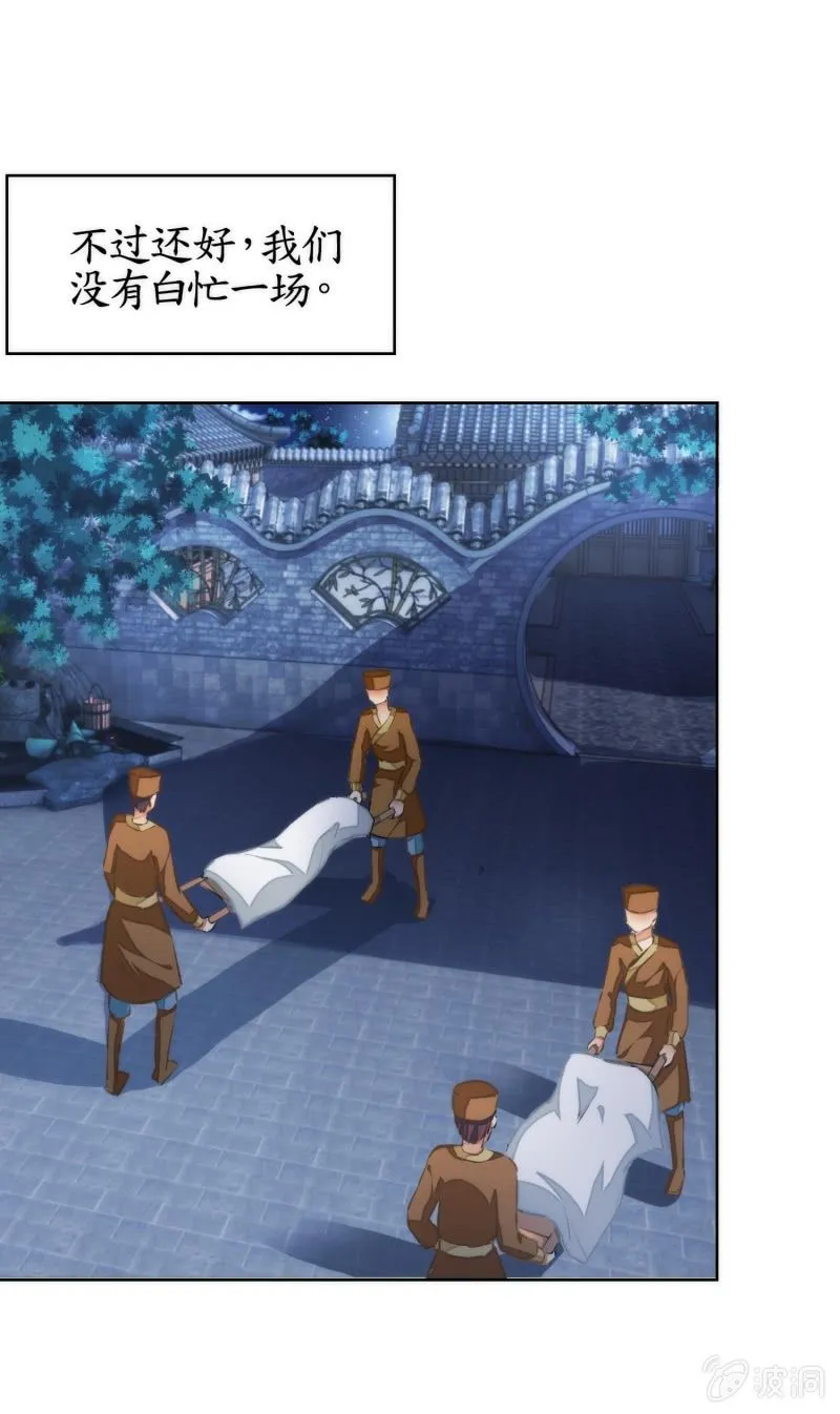 第77话 第51页