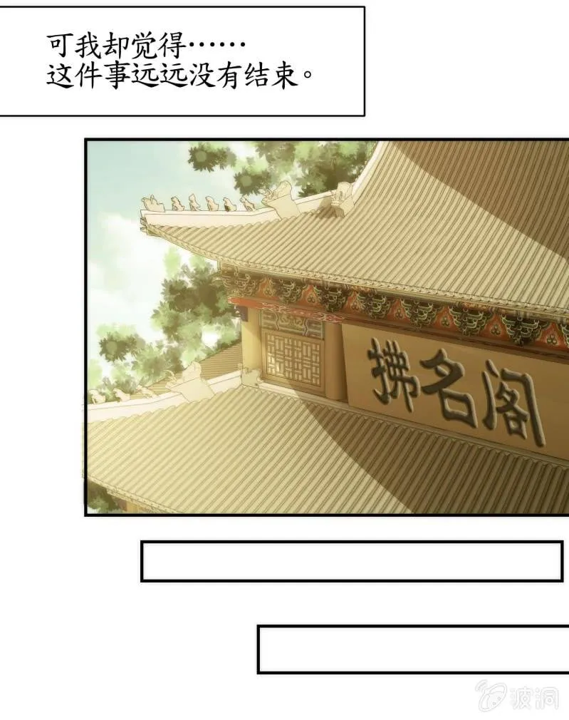 第77话 第53页