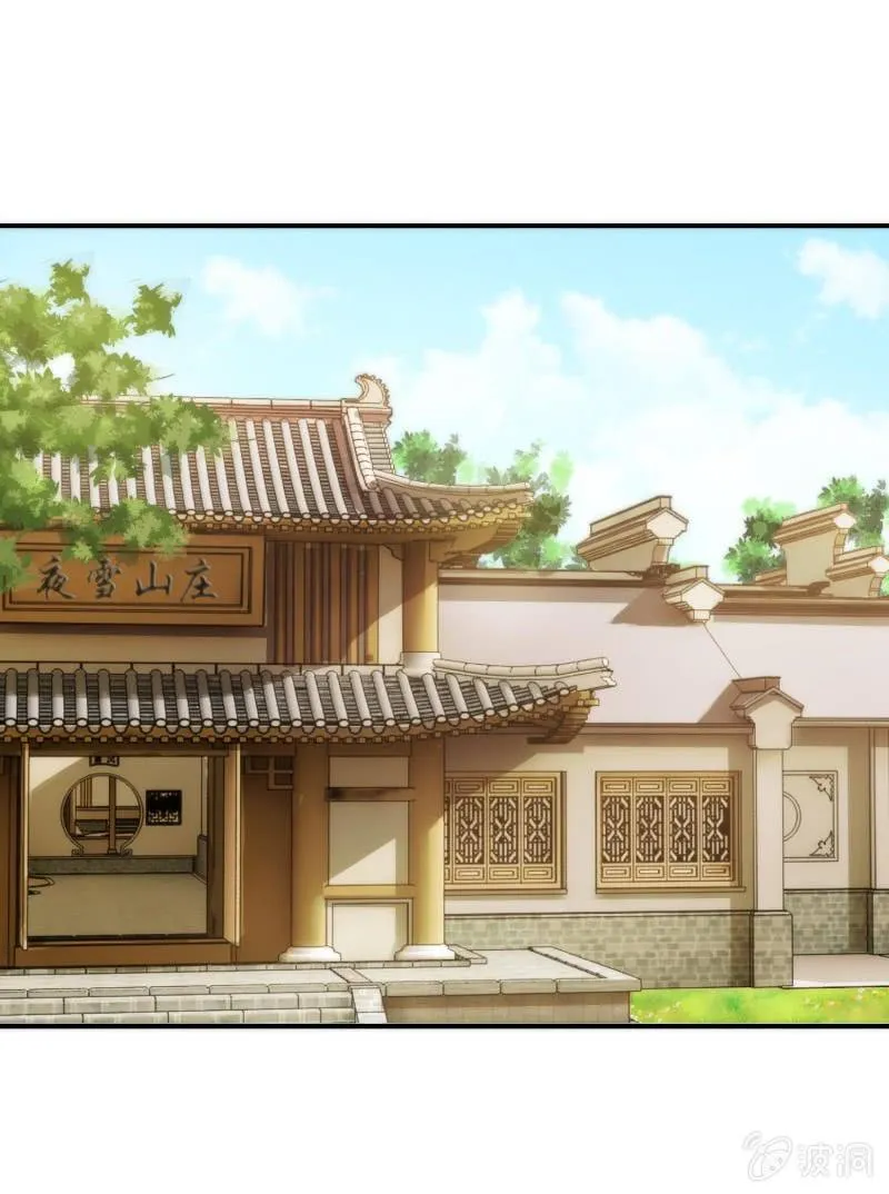 第77话 第54页