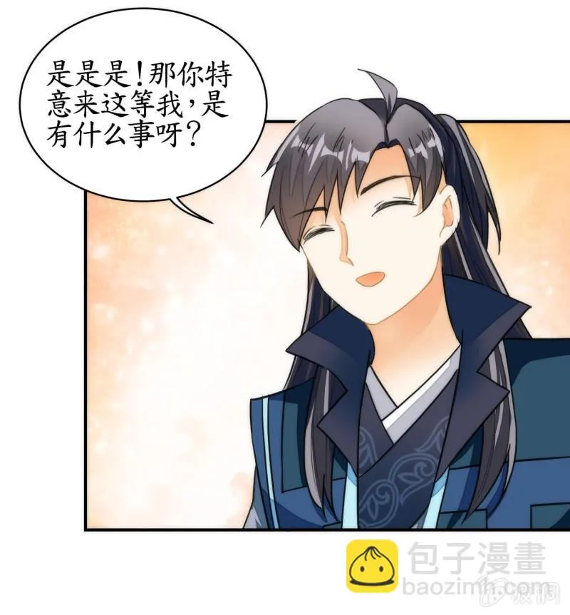 第77话 第61页