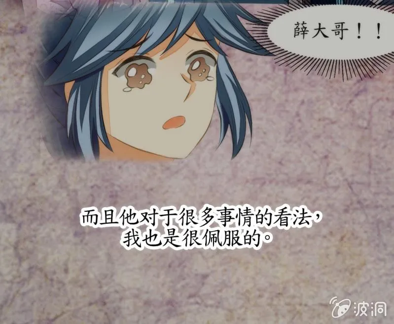 第79话 第6页