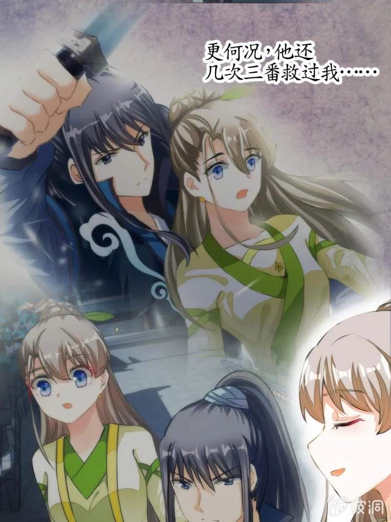 第79话 第8页