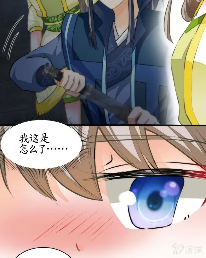第79话 第9页