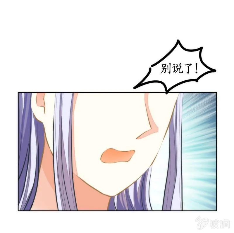 第79话 第14页