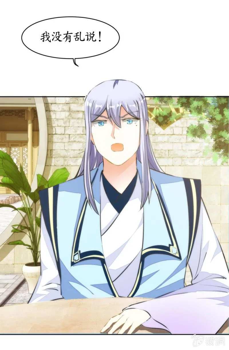 第79话 第20页