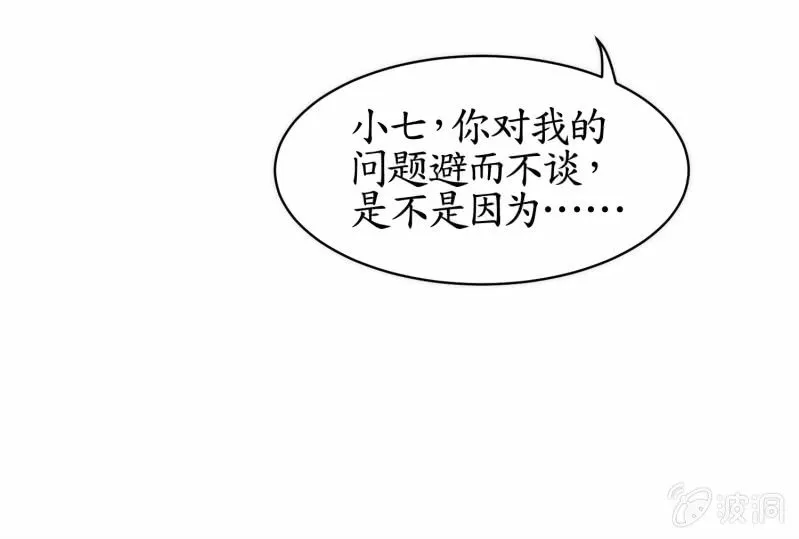 第79话 第21页