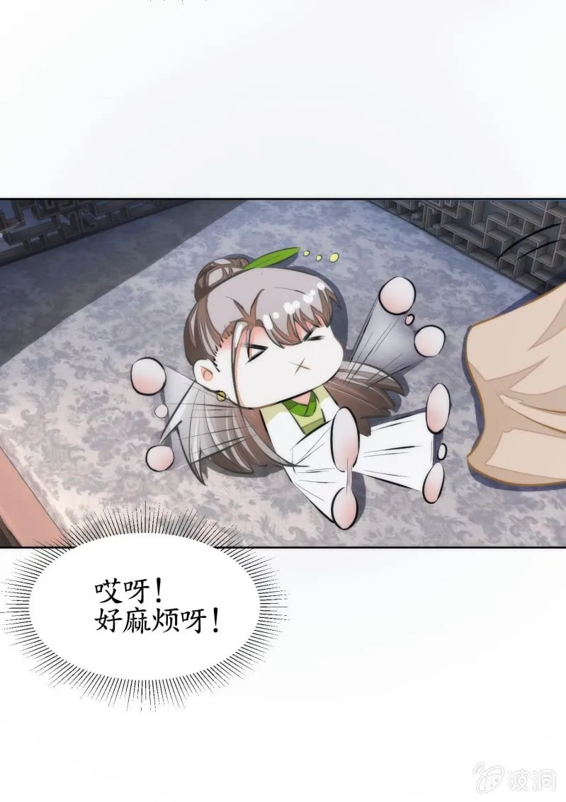 第79话 第44页