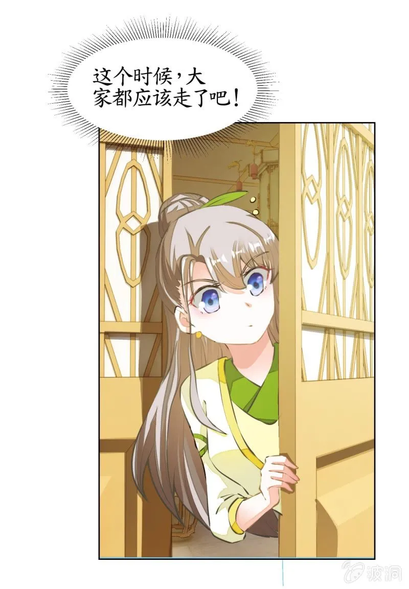 第79话 第48页
