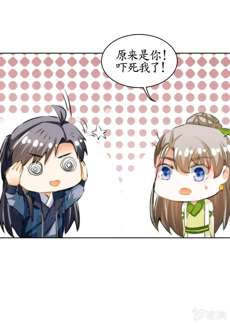 第79话 第52页