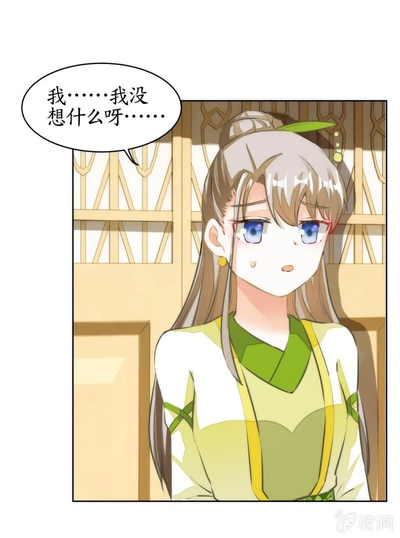 第79话 第54页