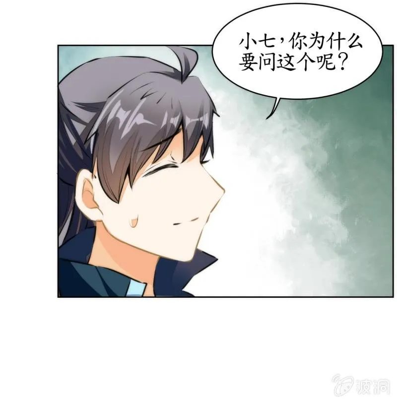 第79话 第60页