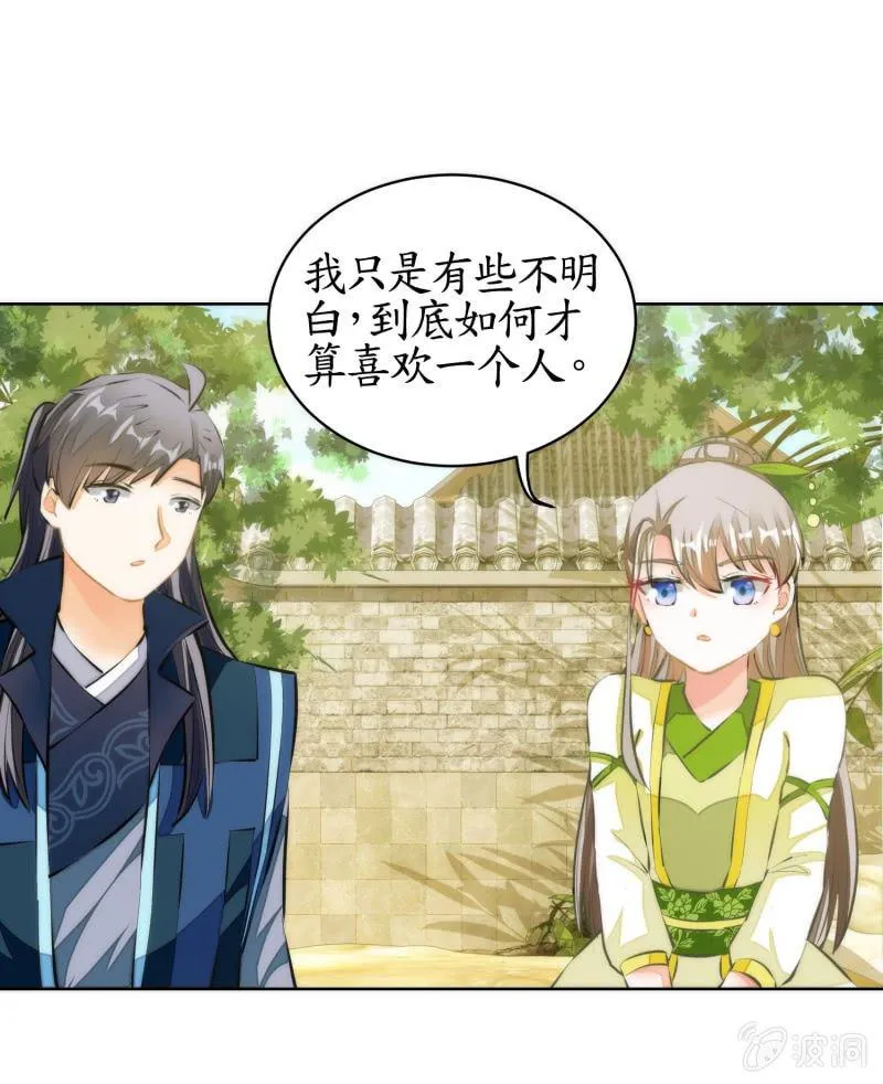 第79话 第61页