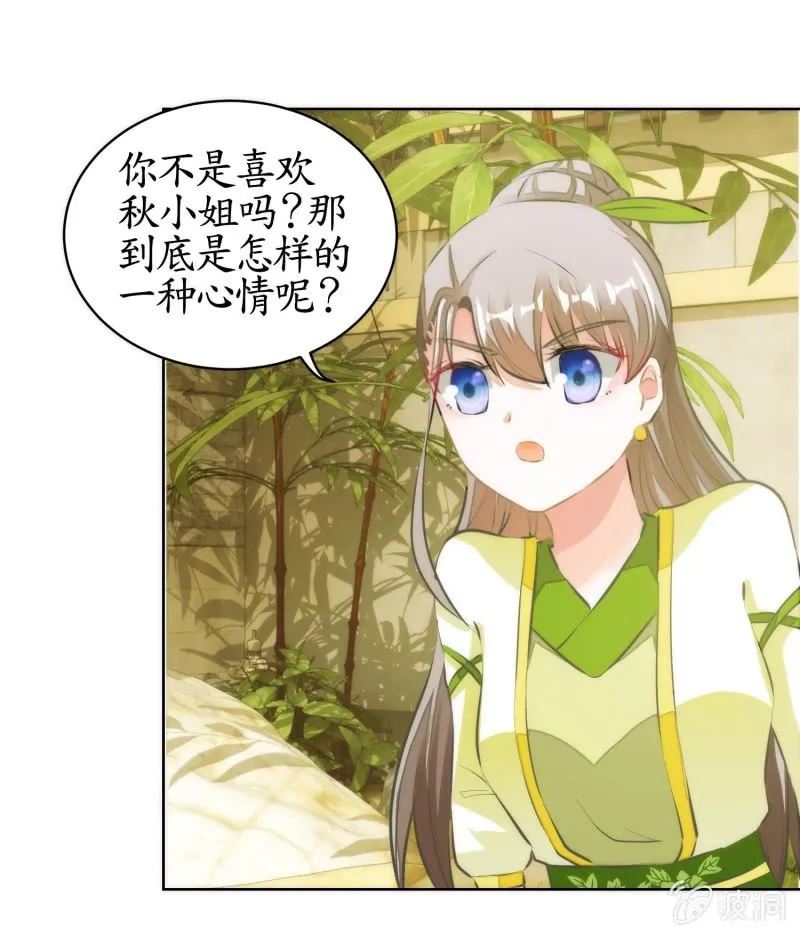 第79话 第62页