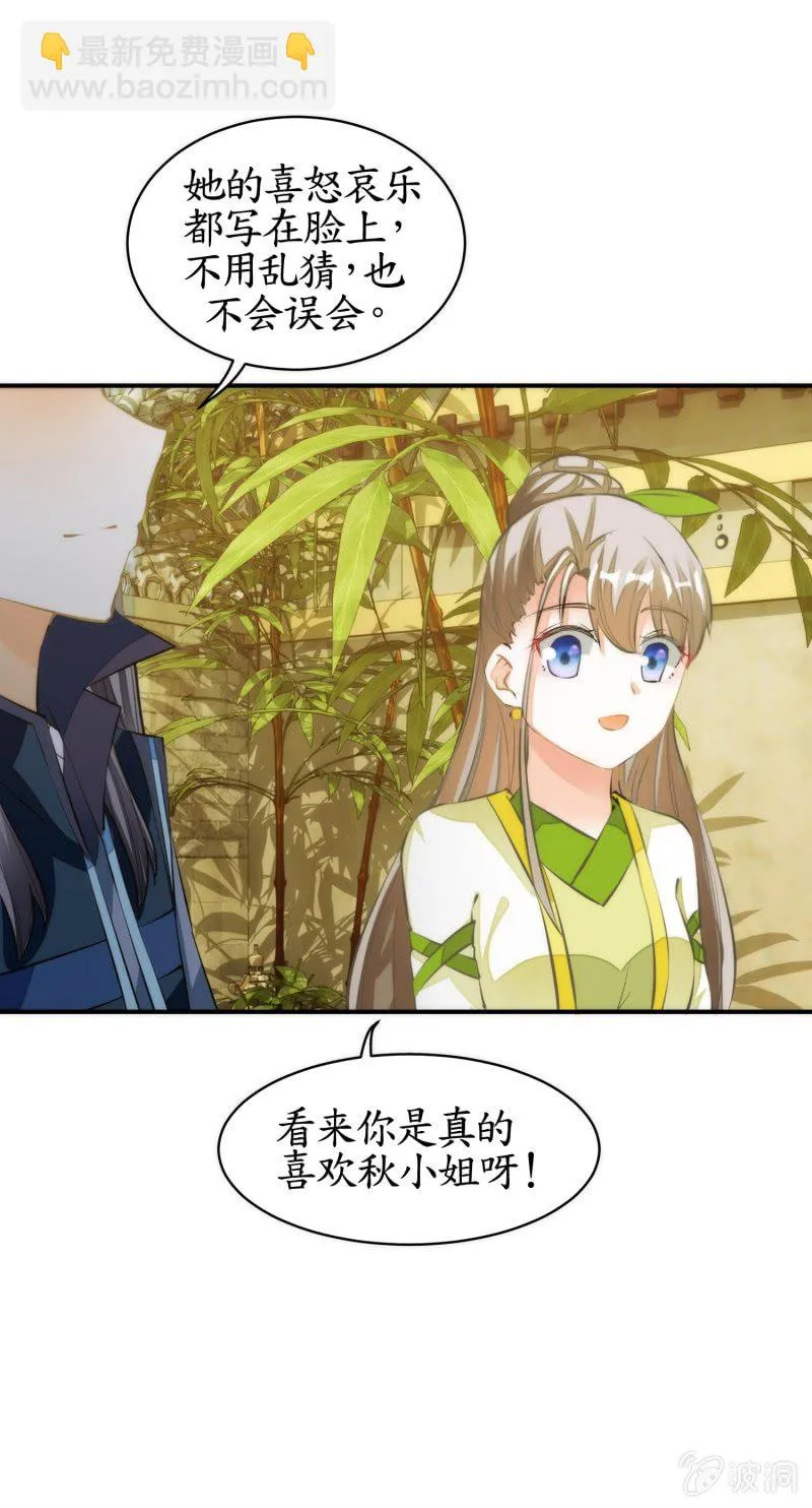 第79话 第67页