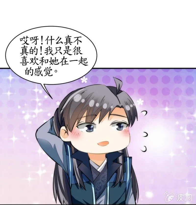 第79话 第68页