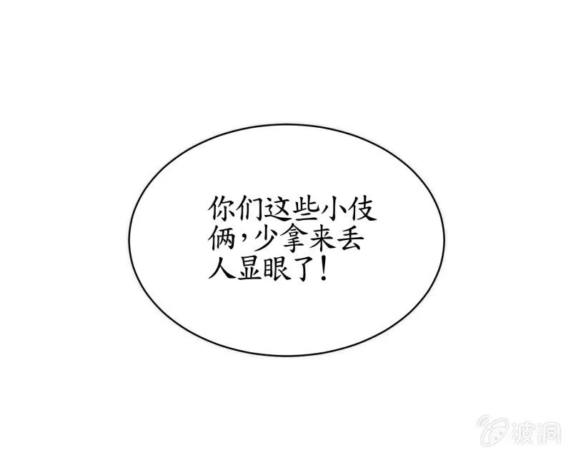 第76话 第2页