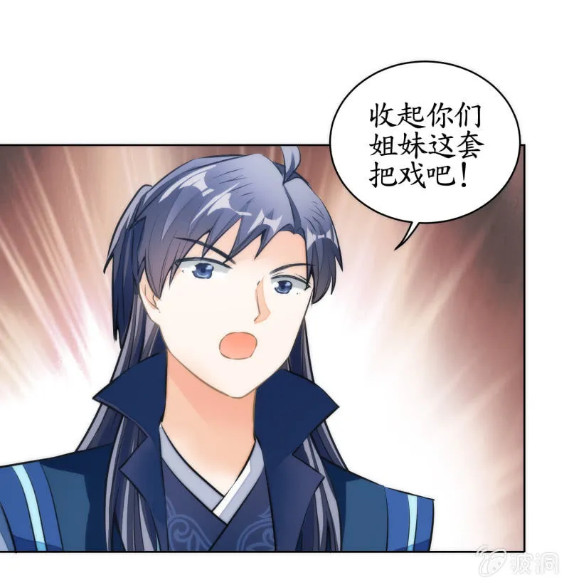 第76话 第6页