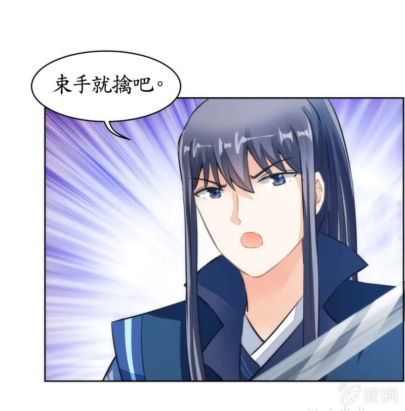 第76话 第7页