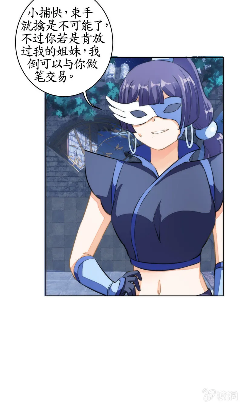 第76话 第9页
