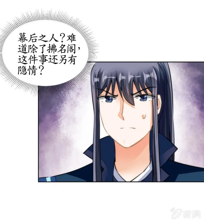 第76话 第13页