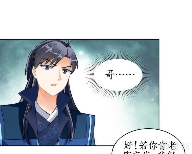 第76话 第14页