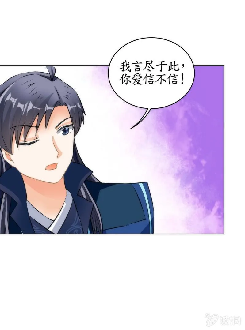 第76话 第17页