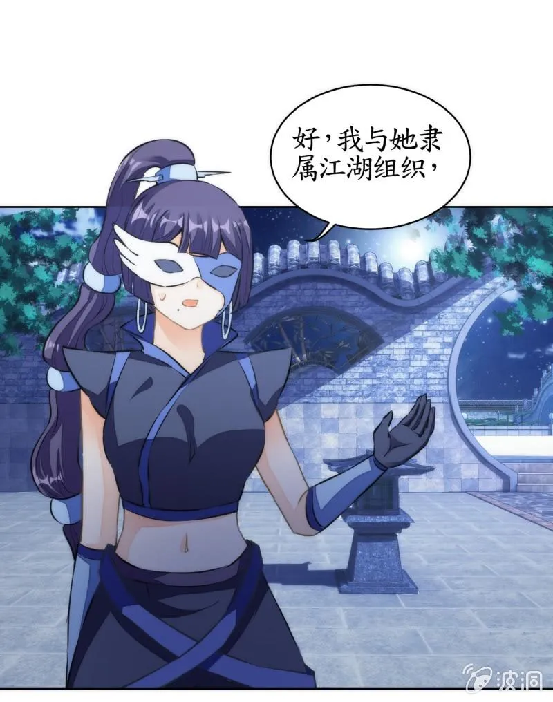 第76话 第18页