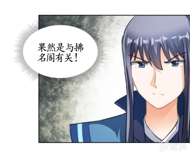第76话 第20页