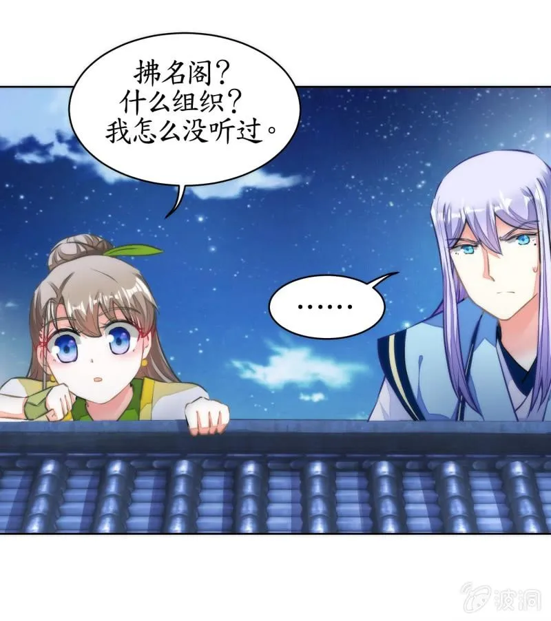 第76话 第21页