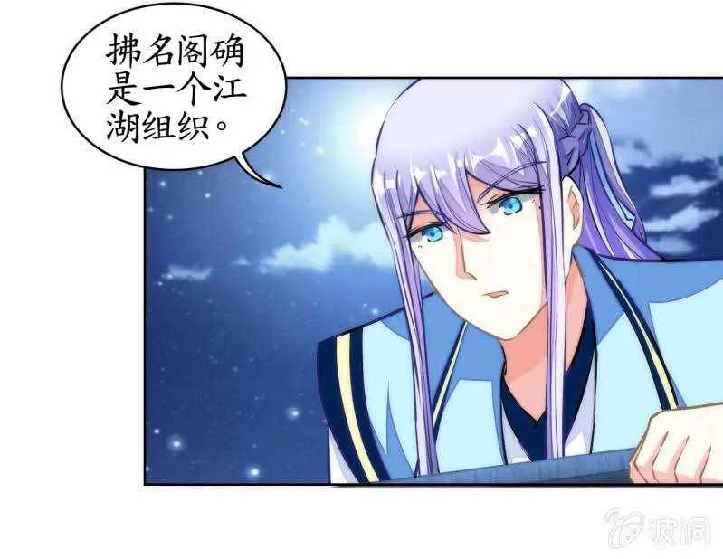 第76话 第23页